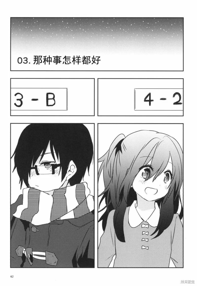第01话 第62页
