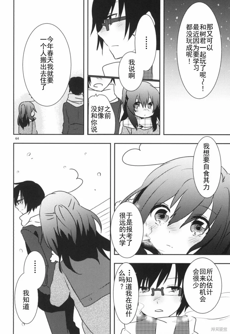 第01话 第64页