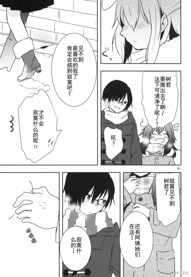 第01话 第65页