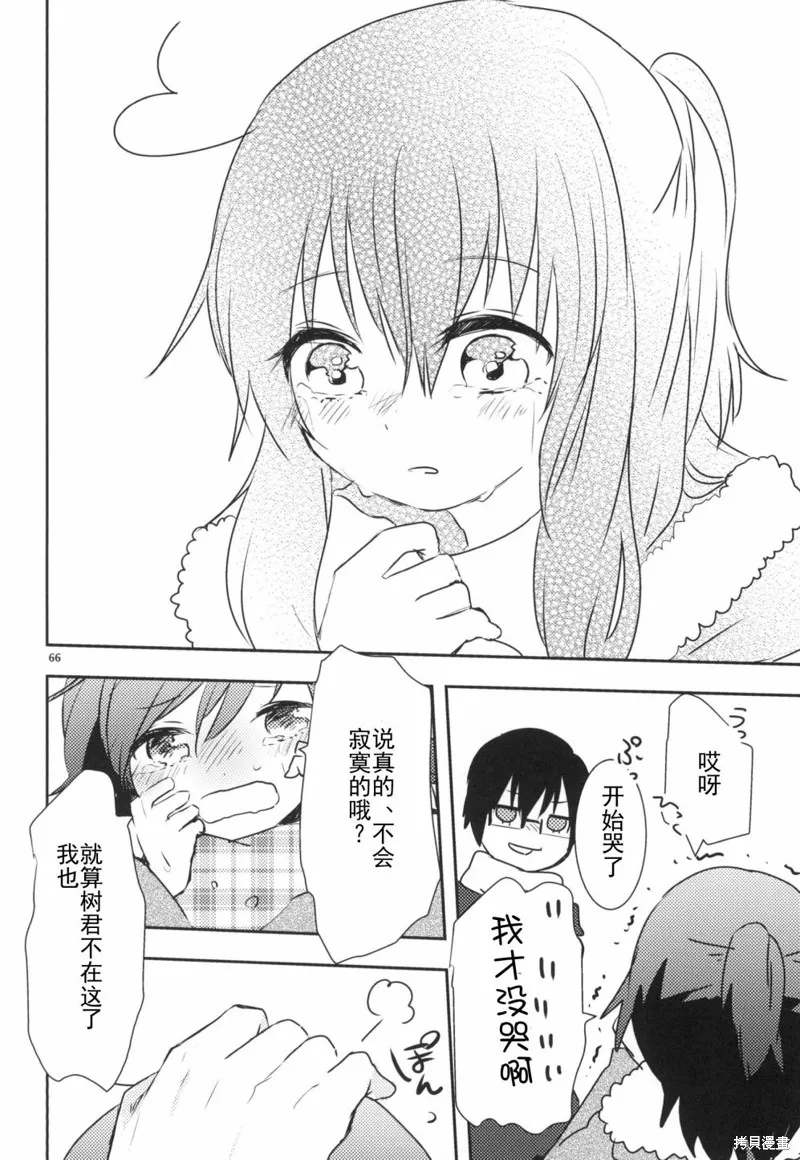 第01话 第66页