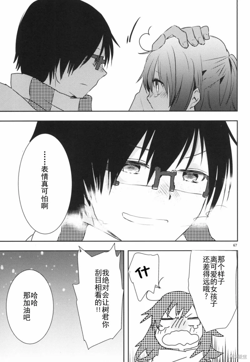 第01话 第67页