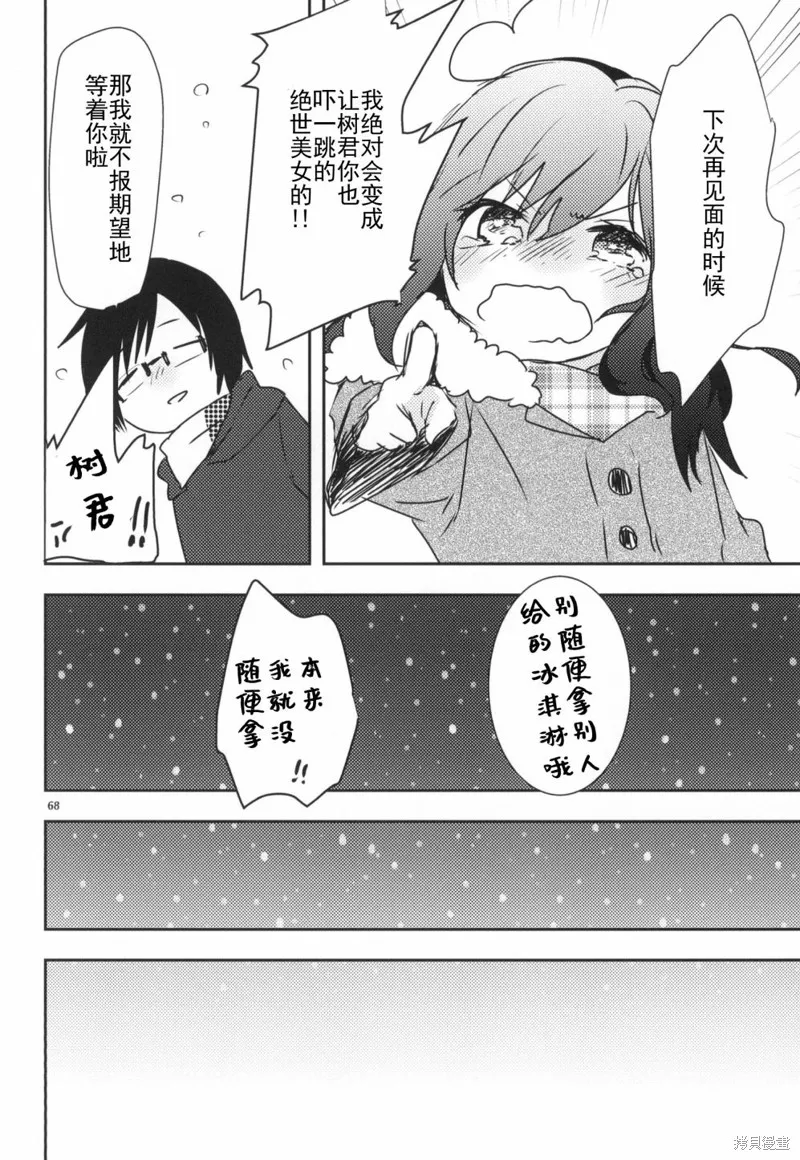 第01话 第68页