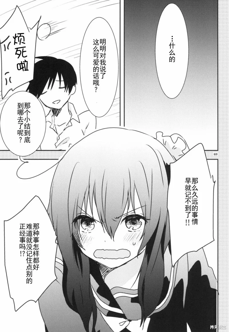 第01话 第69页