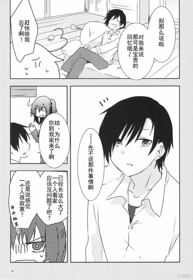 第01话 第70页