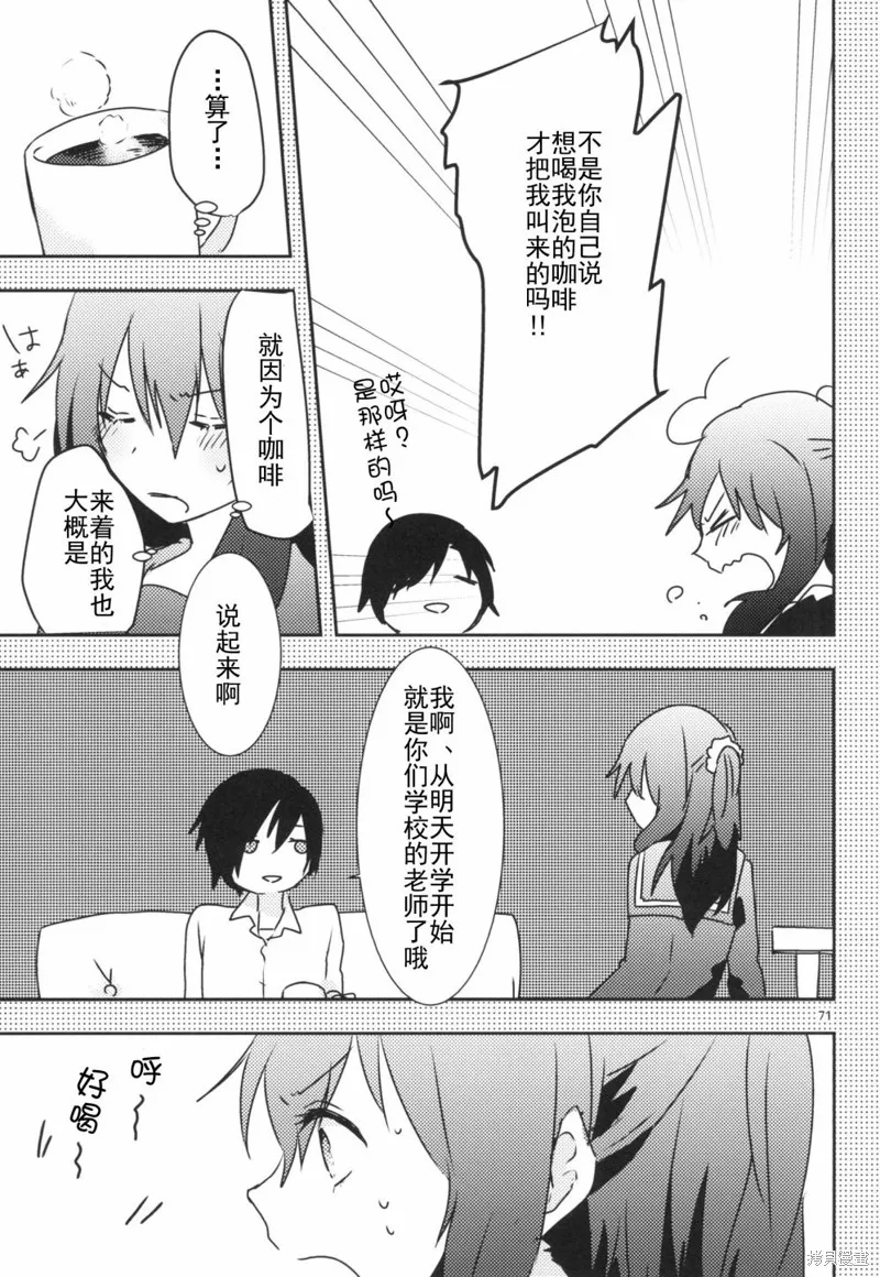 第01话 第71页