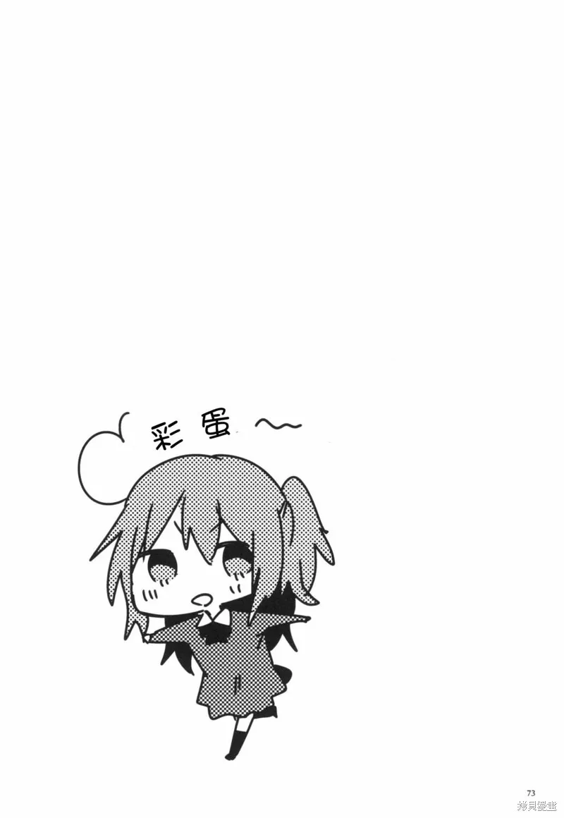 第01话 第73页