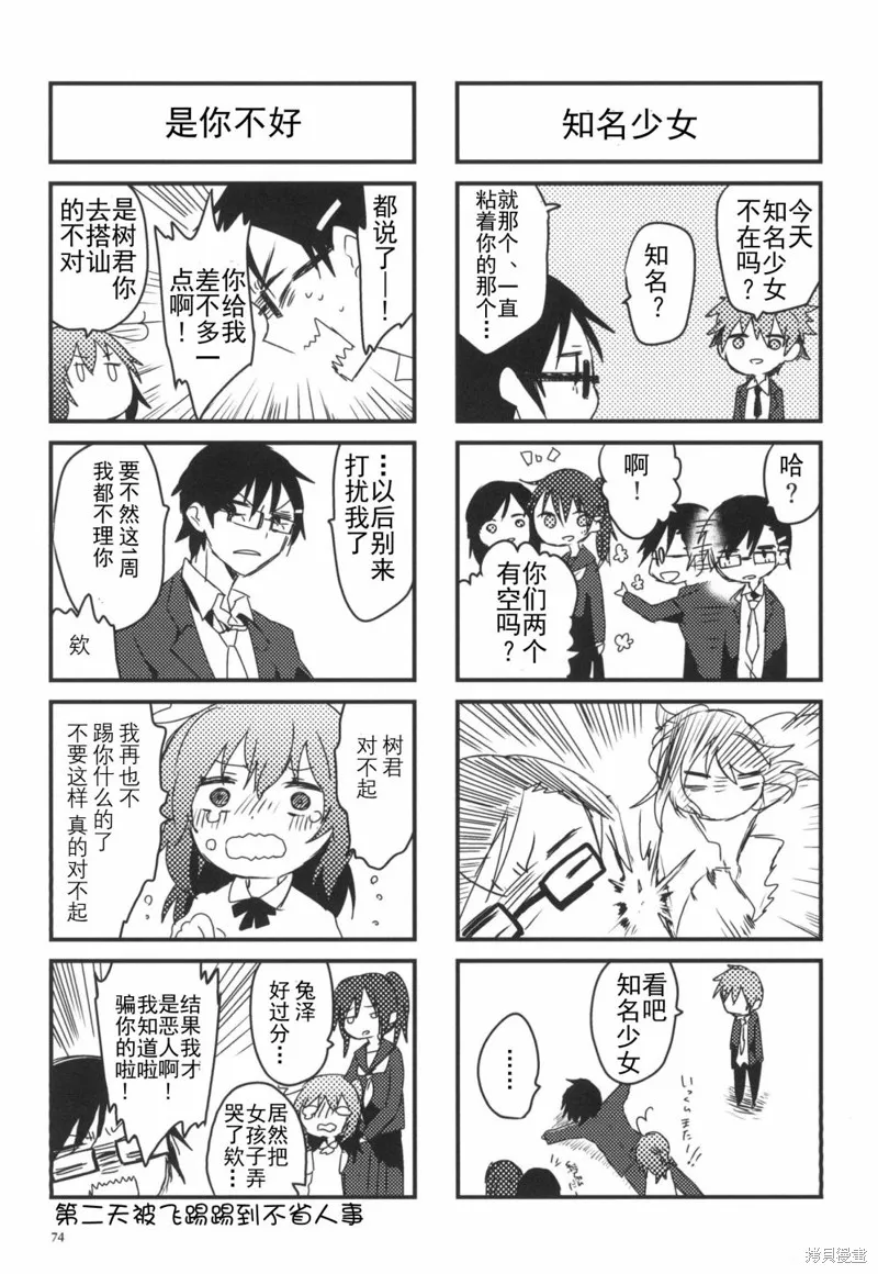 第01话 第74页