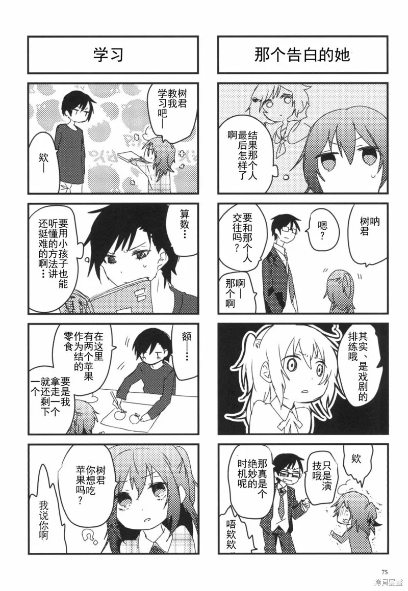 第01话 第75页