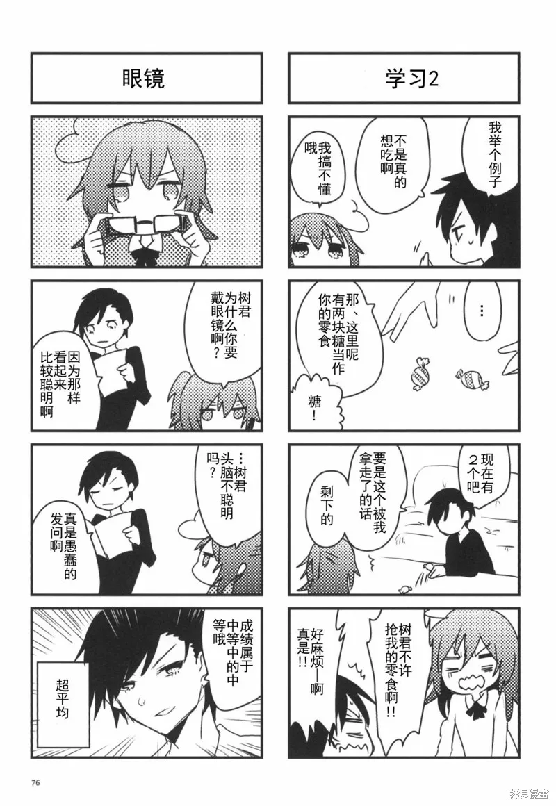 第01话 第76页