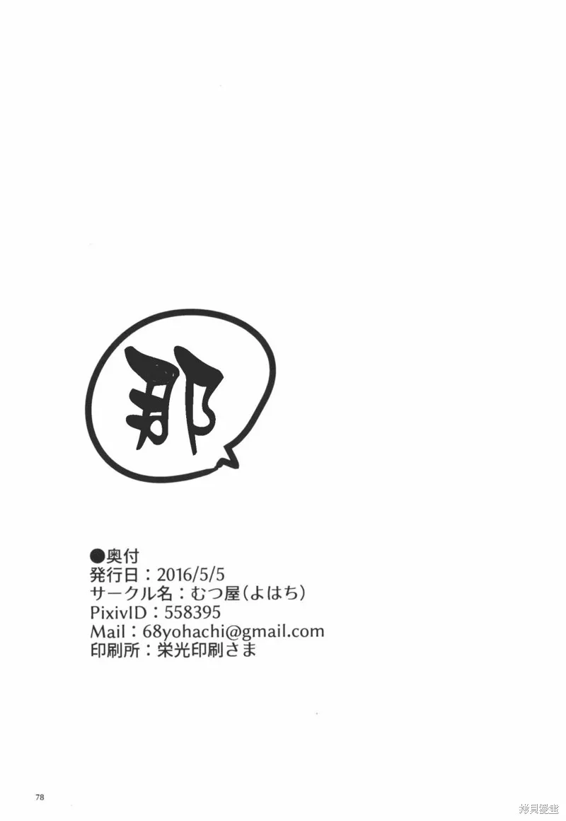 第01话 第78页