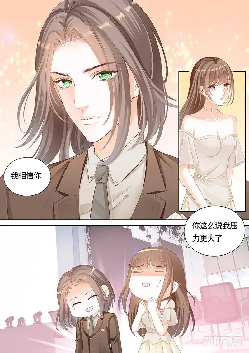 第一百一十八话 第3页