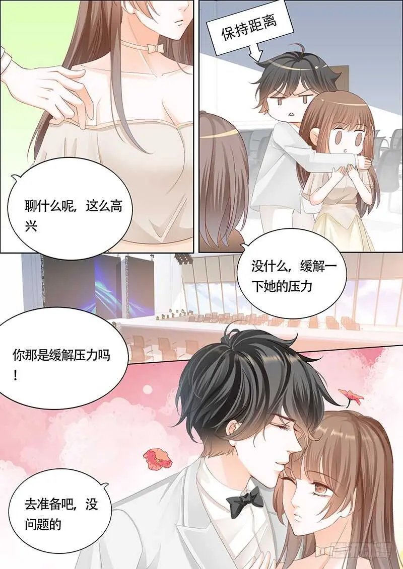 第一百一十八话 第4页
