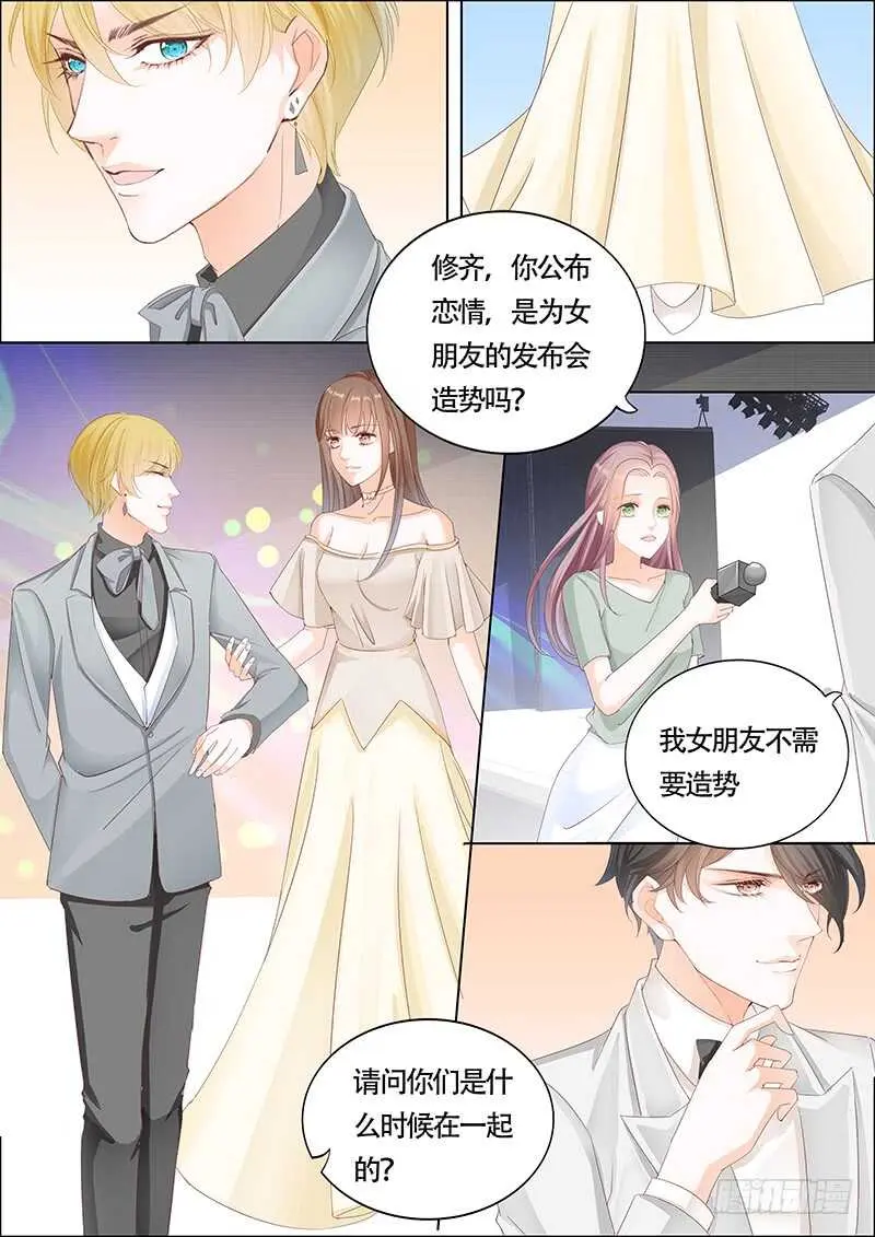 第一百一十八话 第6页