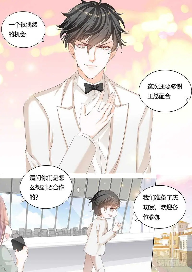 第一百一十八话 第7页
