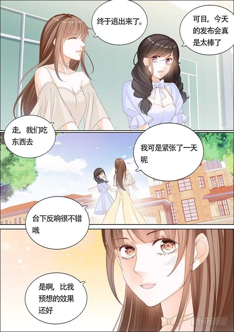 第一百一十八话 第8页