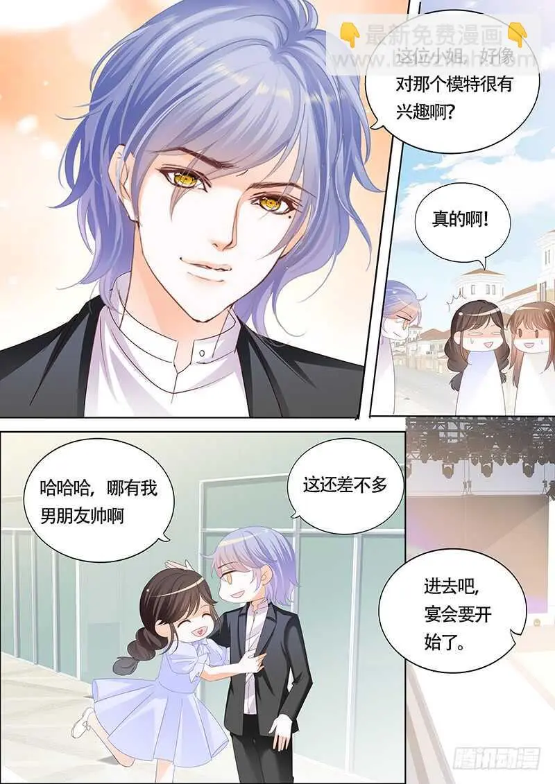 第一百一十八话 第10页