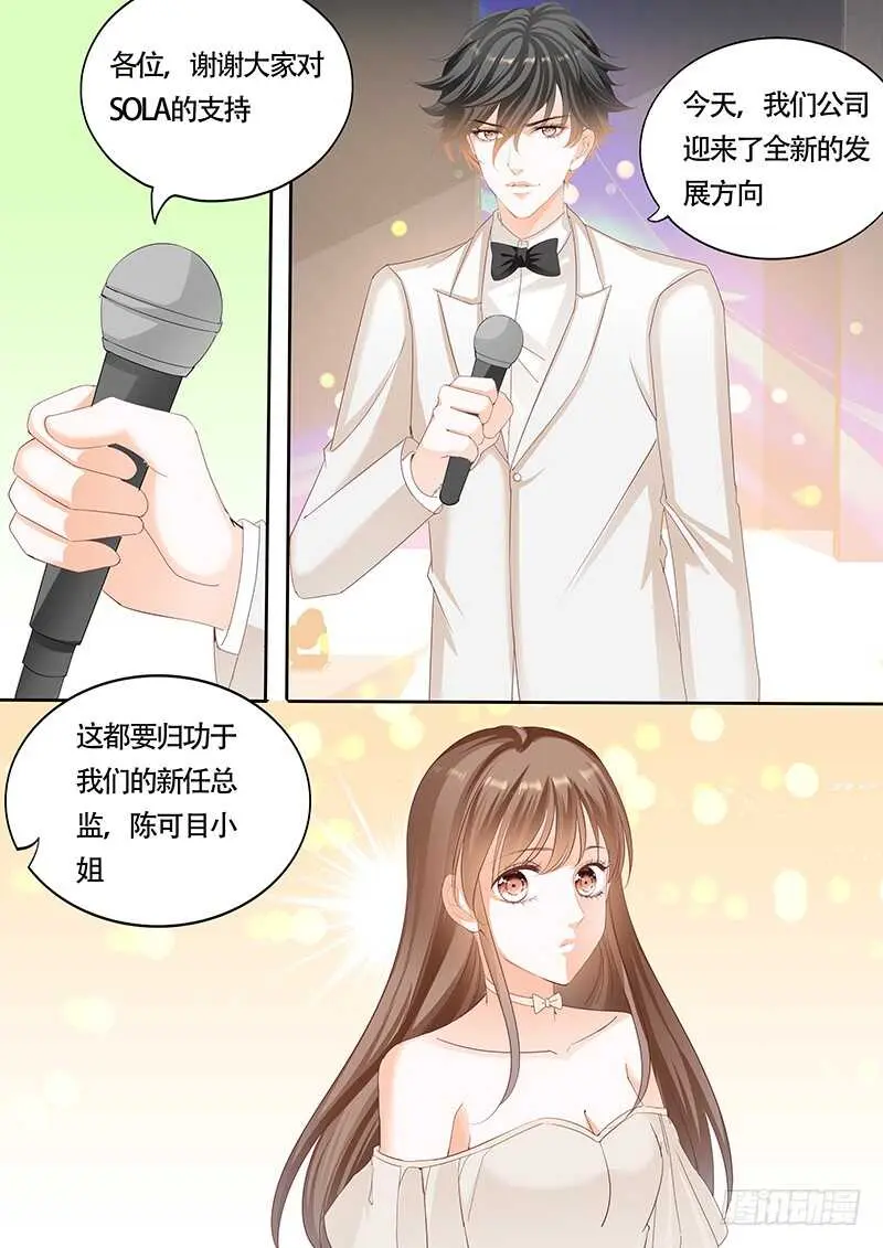 第一百一十八话 第11页