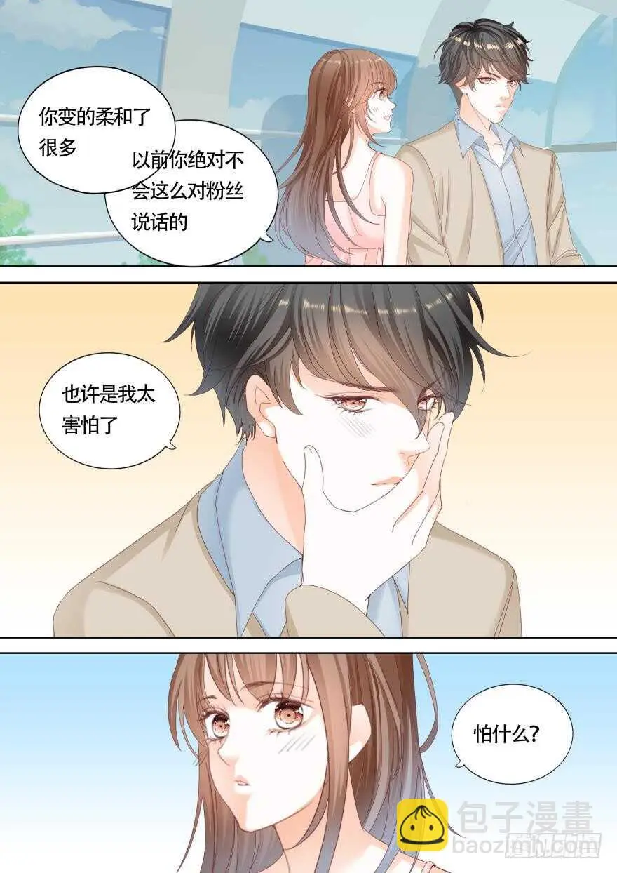 第一百一十七话 第8页