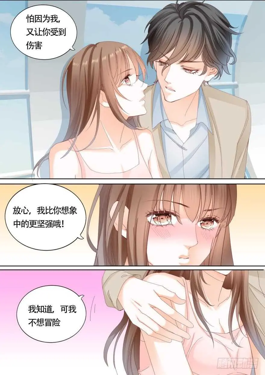 第一百一十七话 第9页