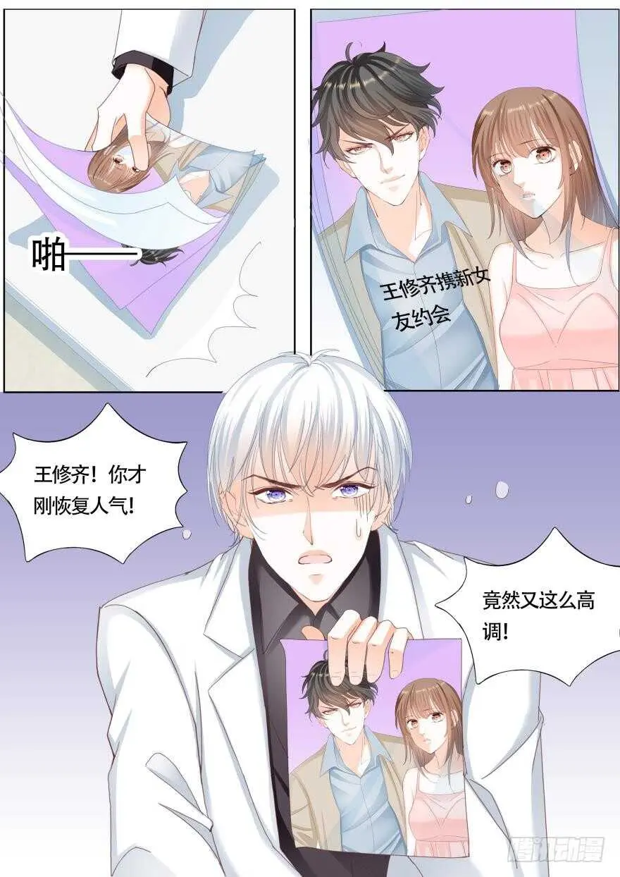 第一百一十七话 第12页