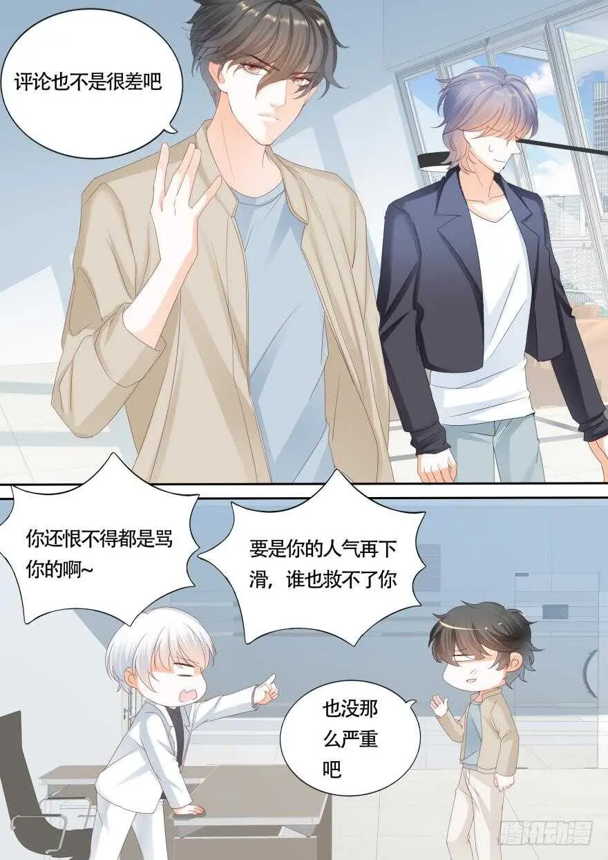第一百一十七话 第13页