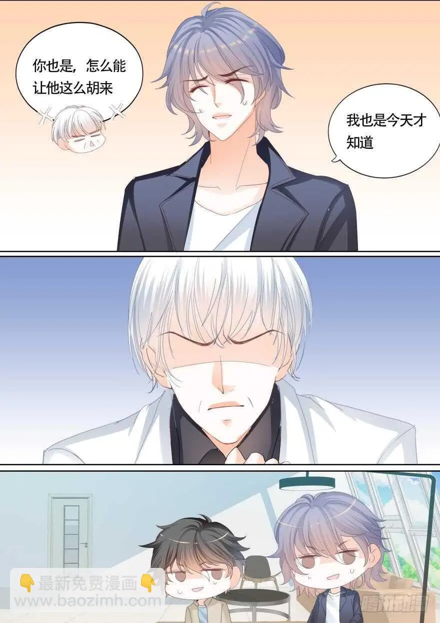 第一百一十七话 第14页