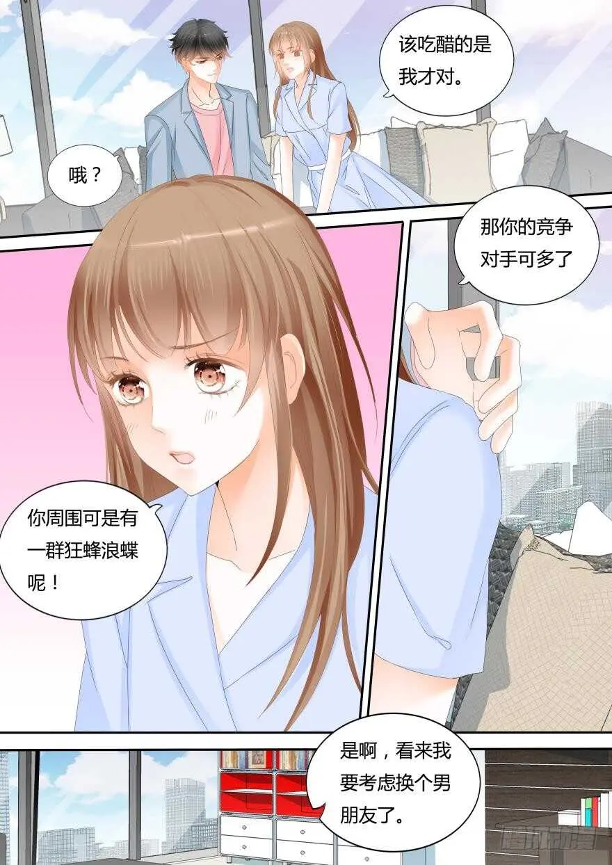 第一百一十六话 第7页