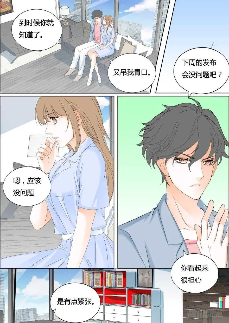 第一百一十六话 第9页