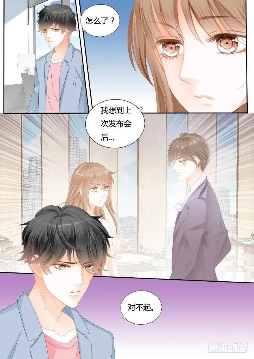 第一百一十六话 第10页