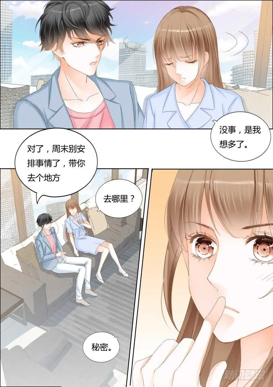 第一百一十六话 第11页