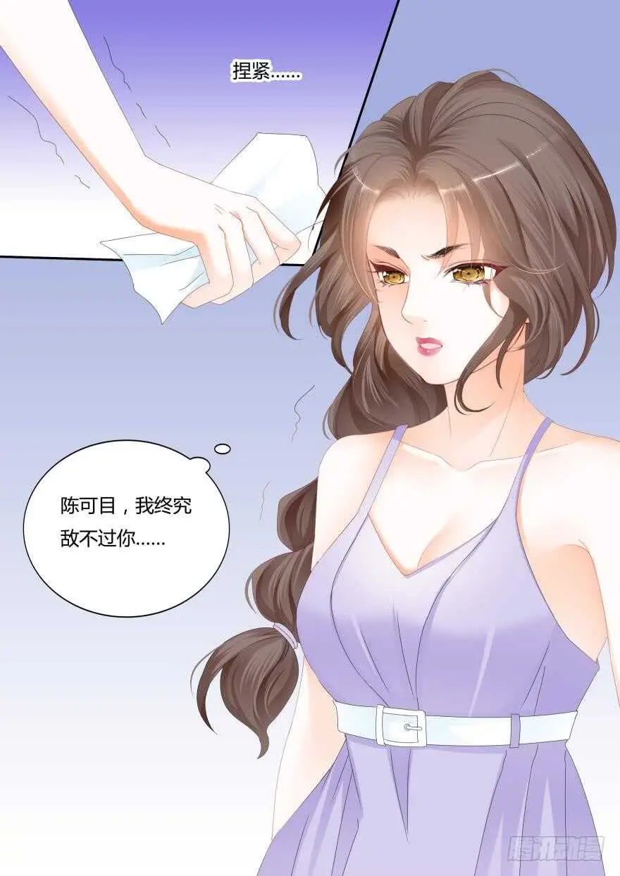 第一百一十六话 第14页