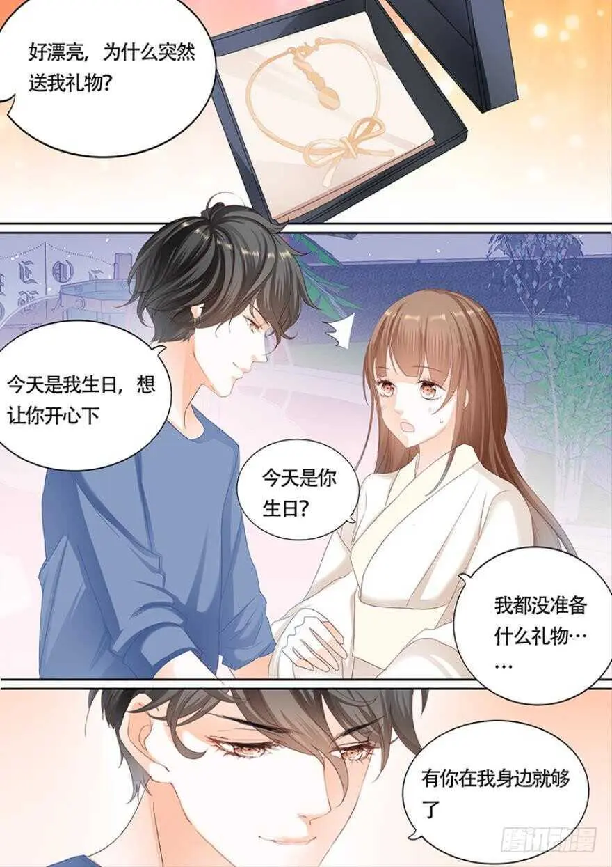 第一百一十四话 第3页