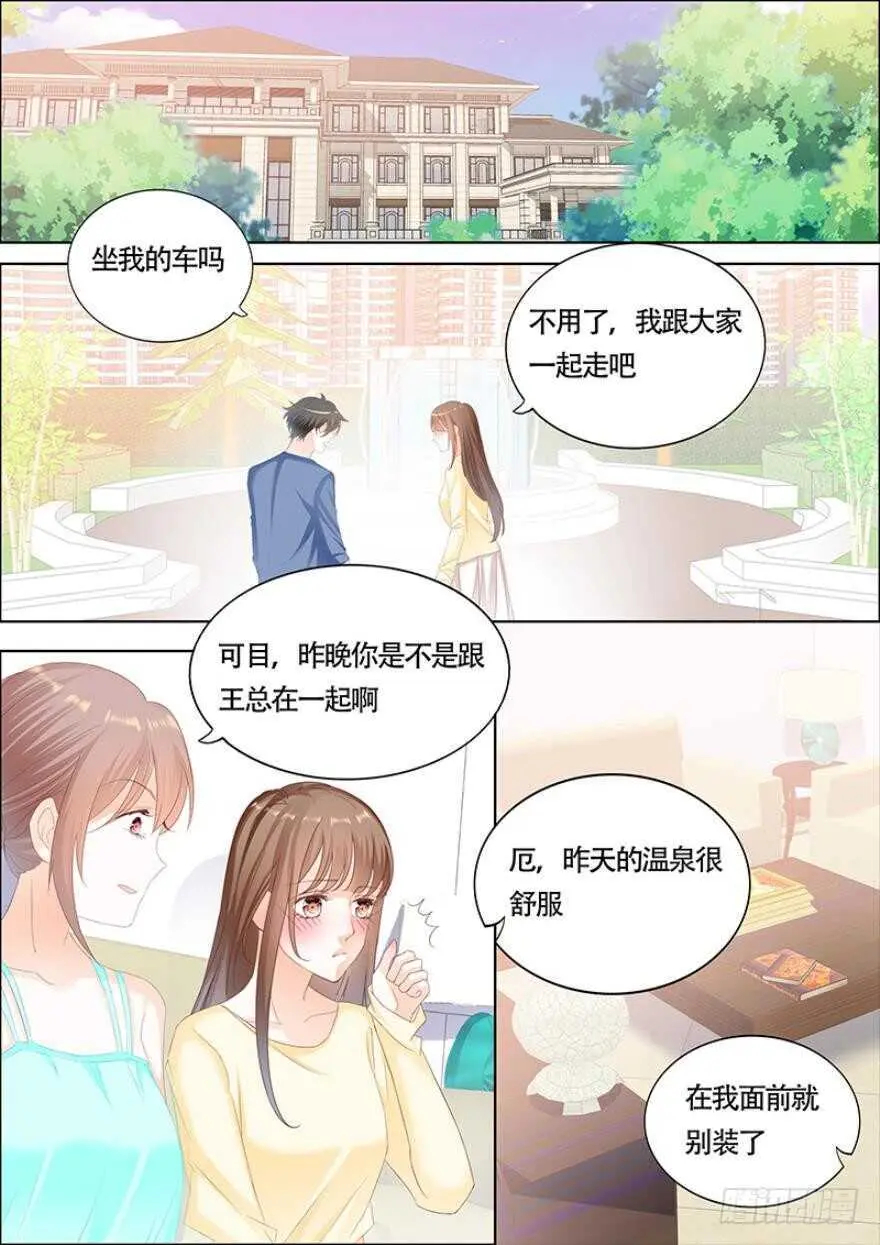 第一百一十四话 第11页