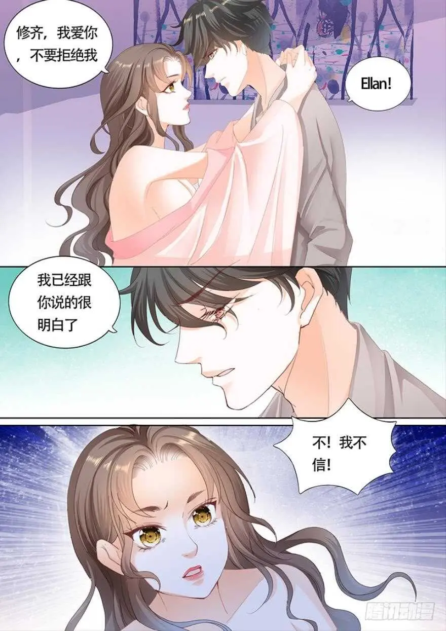 第一百一十二话 第2页