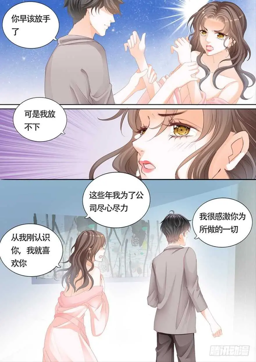 第一百一十二话 第3页