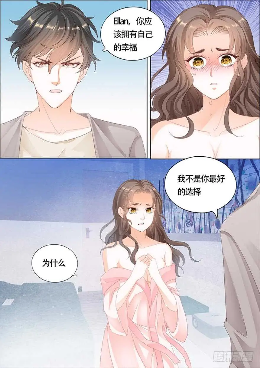 第一百一十二话 第5页