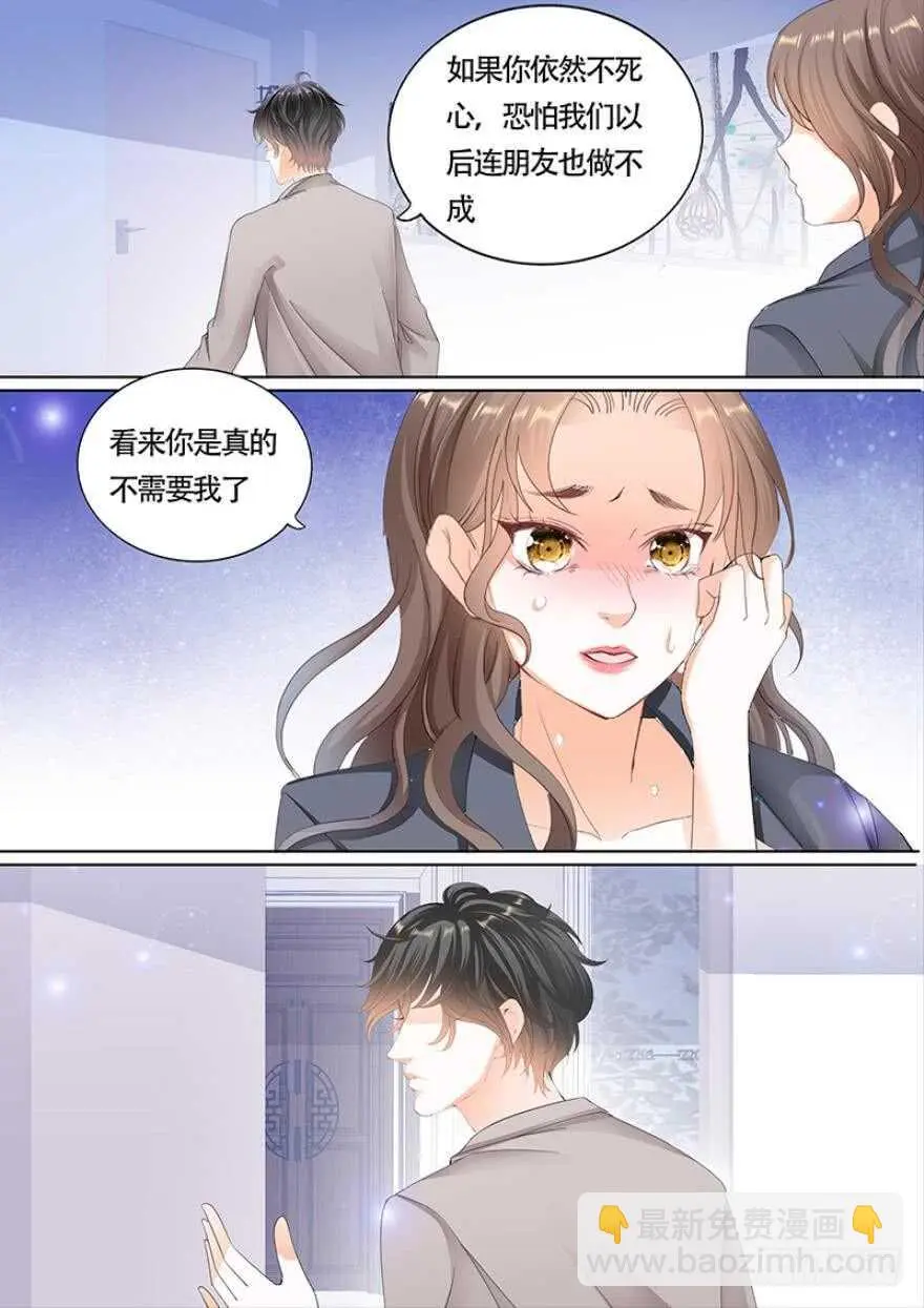 第一百一十二话 第8页