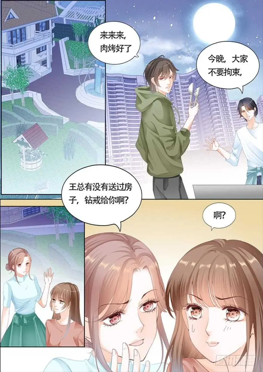 第一百一十二话 第10页