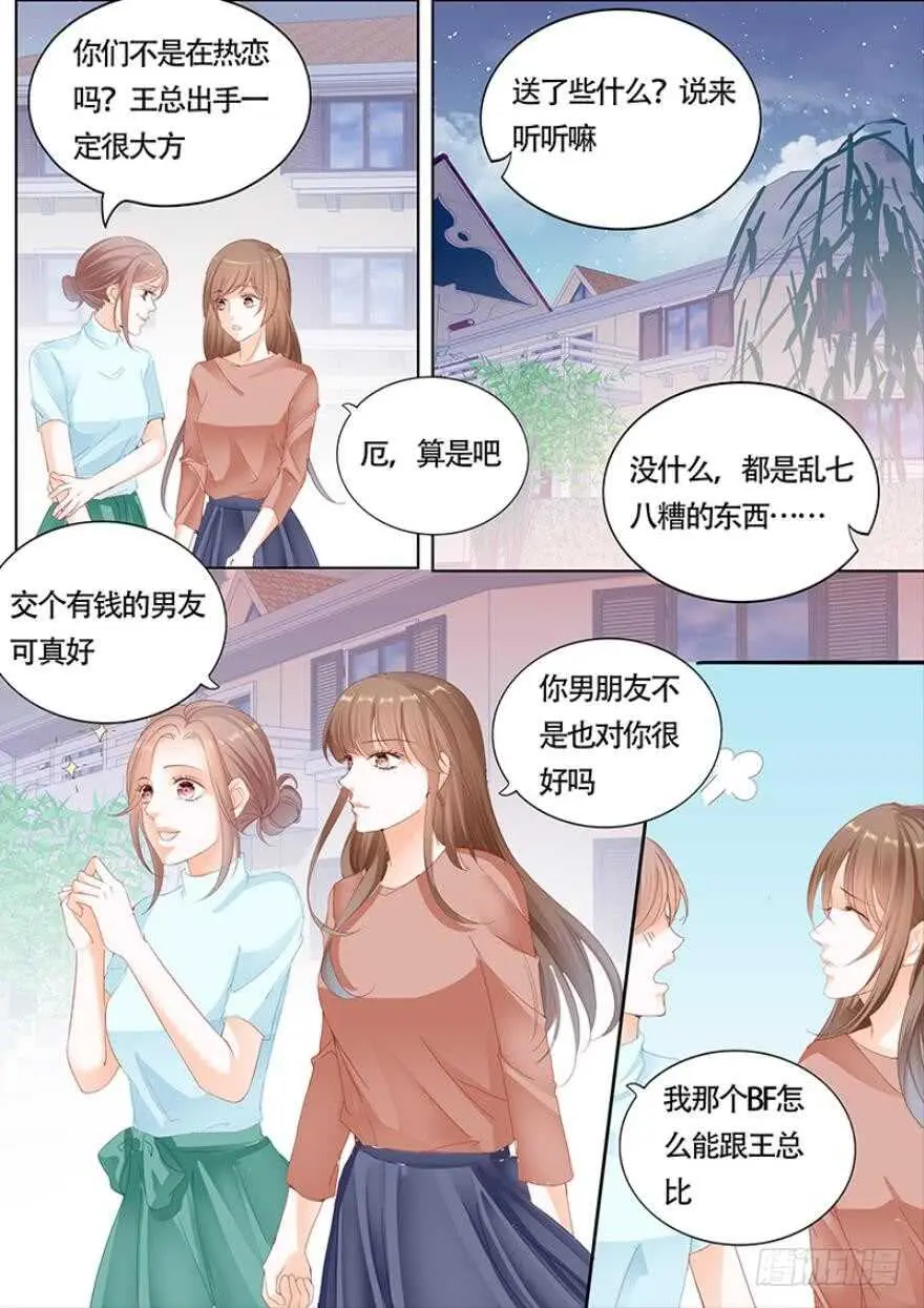 第一百一十二话 第11页