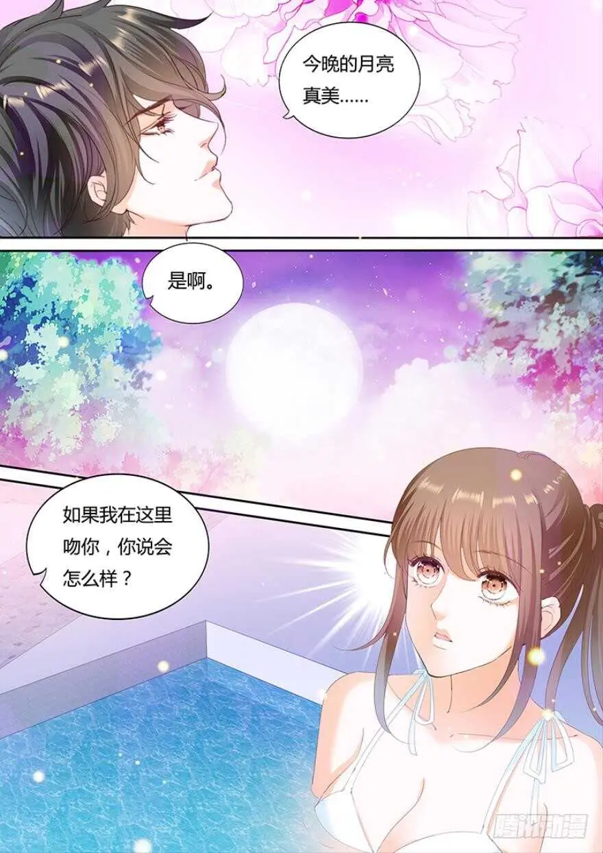 第一百一十三话 第5页