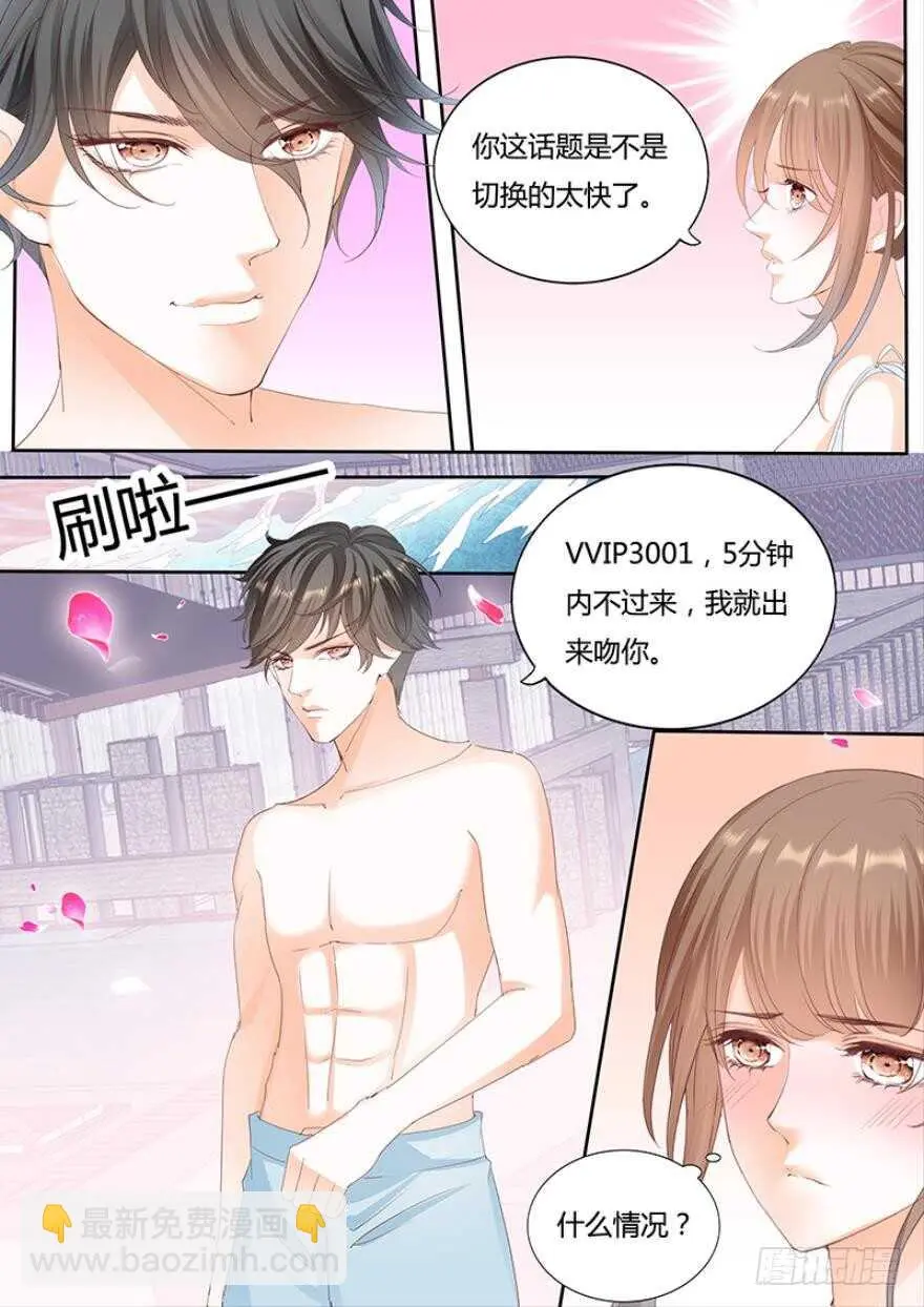 第一百一十三话 第6页