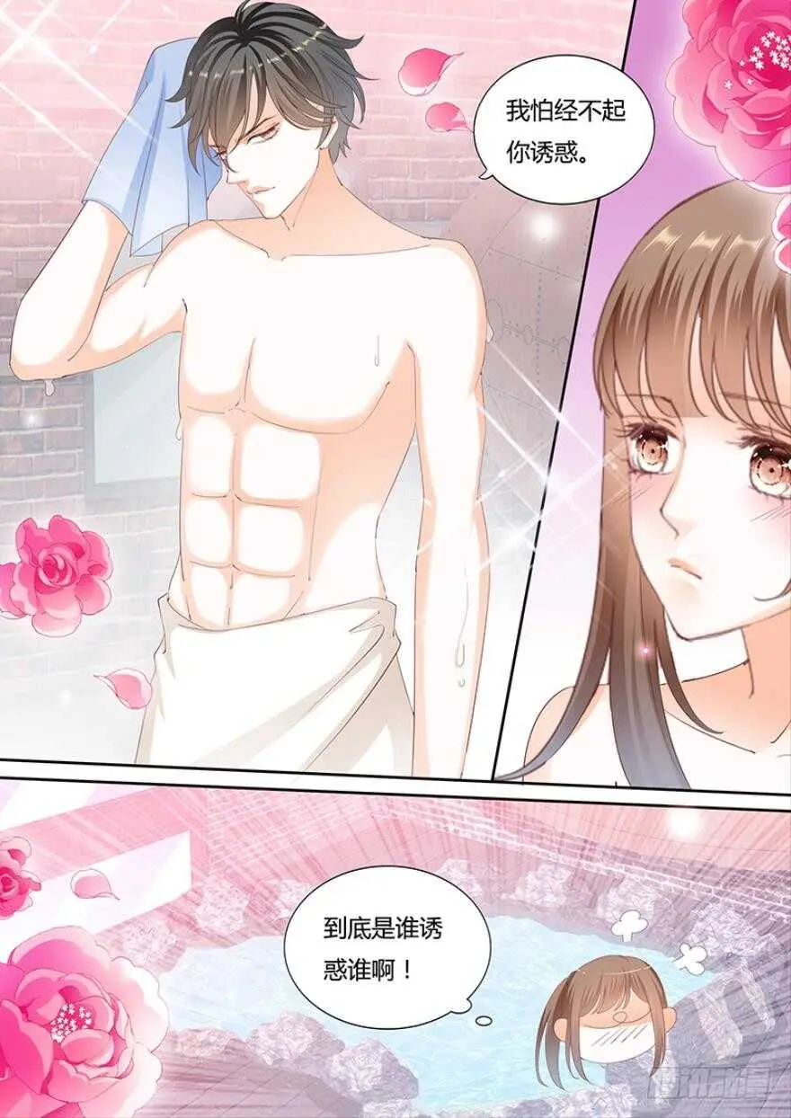 第一百一十三话 第10页