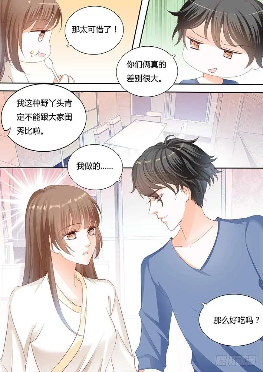 第一百一十三话 第14页