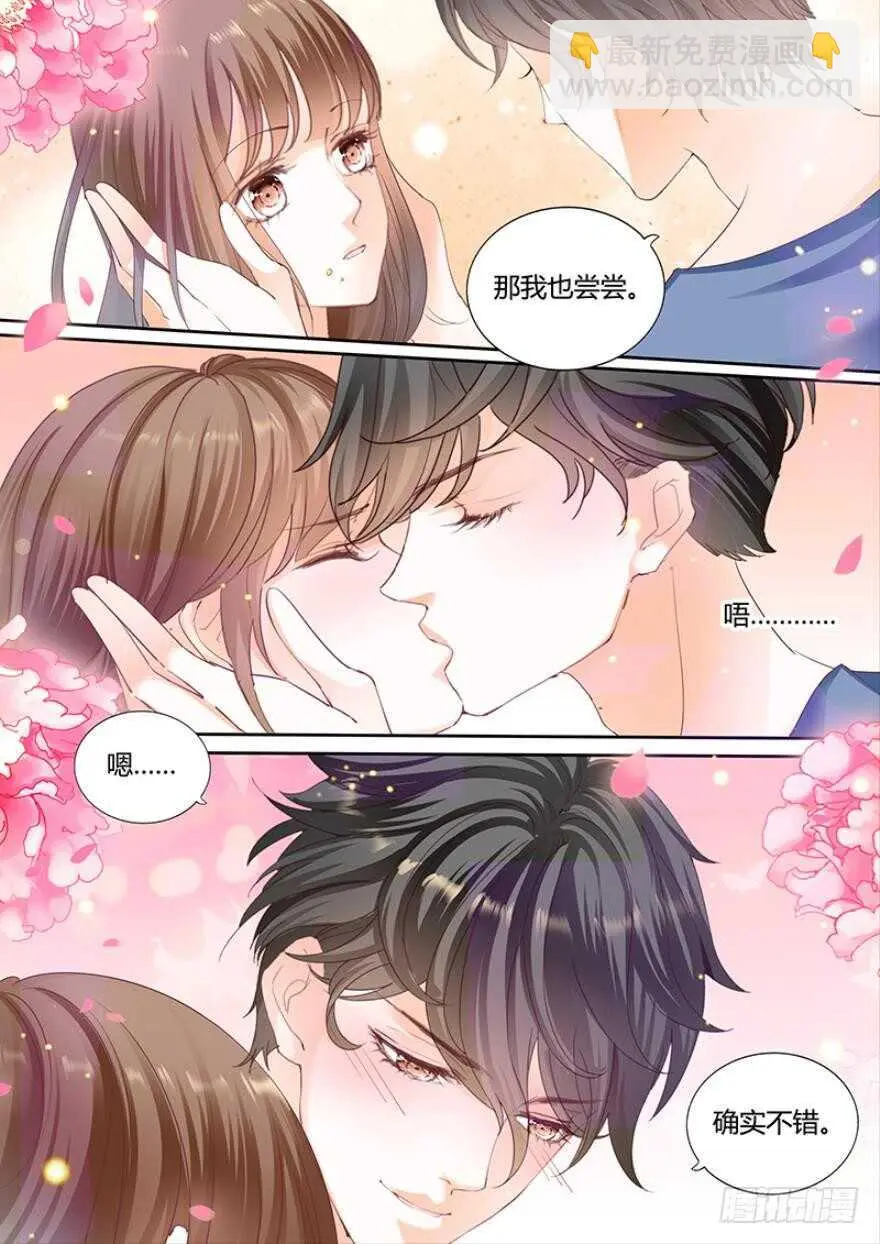 第一百一十三话 第15页