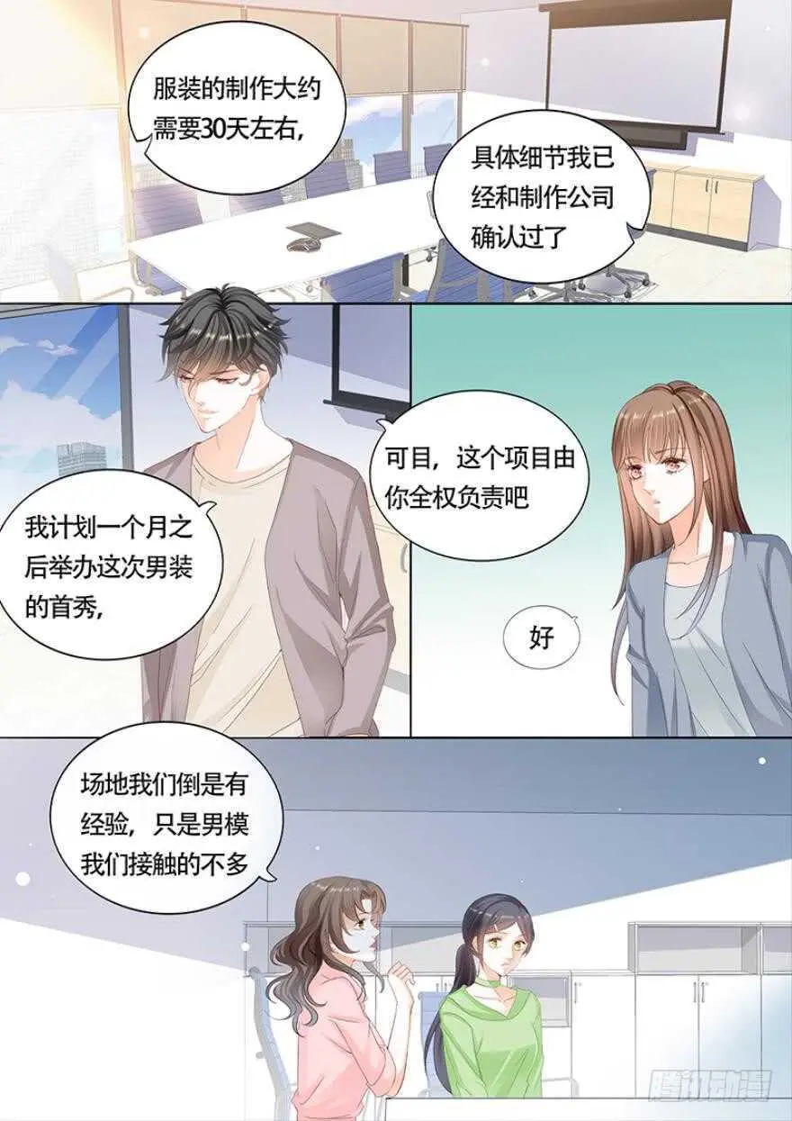 第一百一十一话 第1页