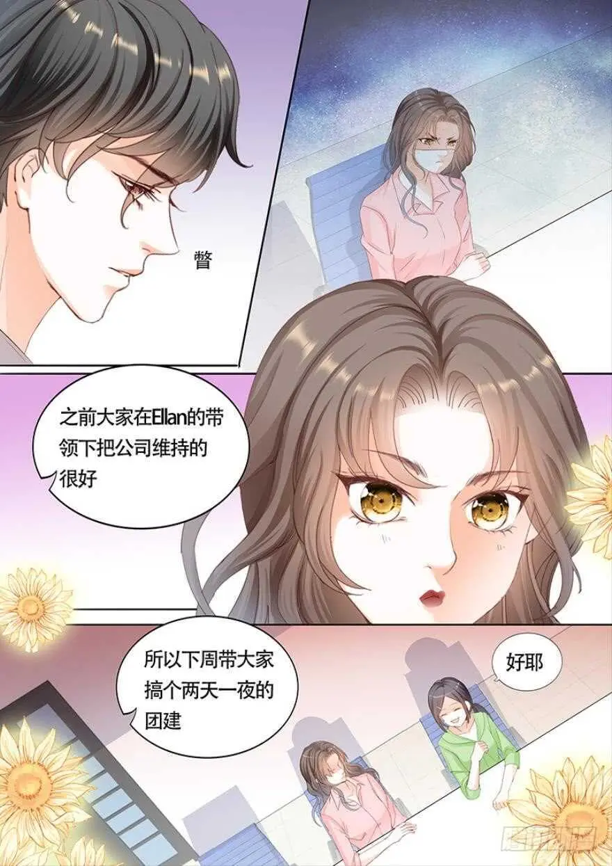 第一百一十一话 第3页