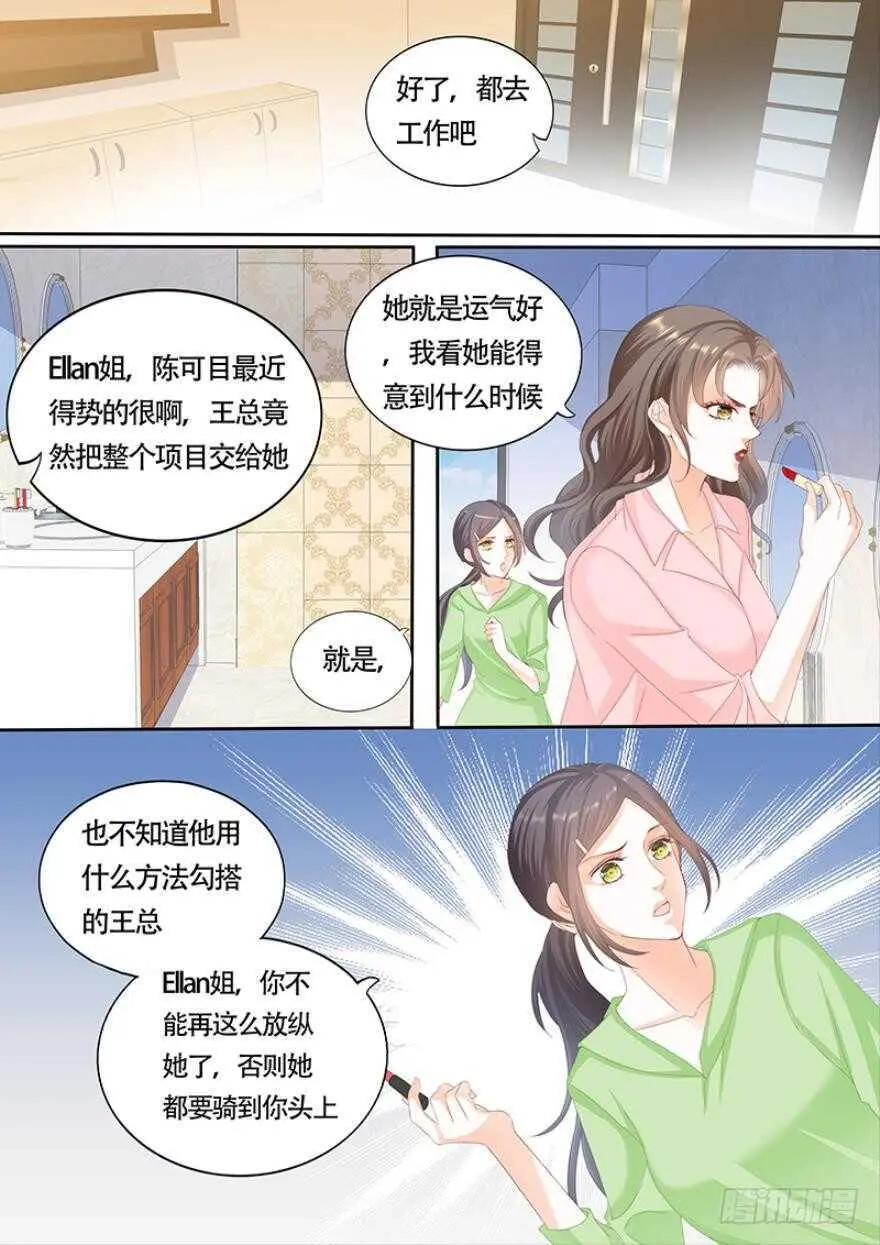 第一百一十一话 第4页