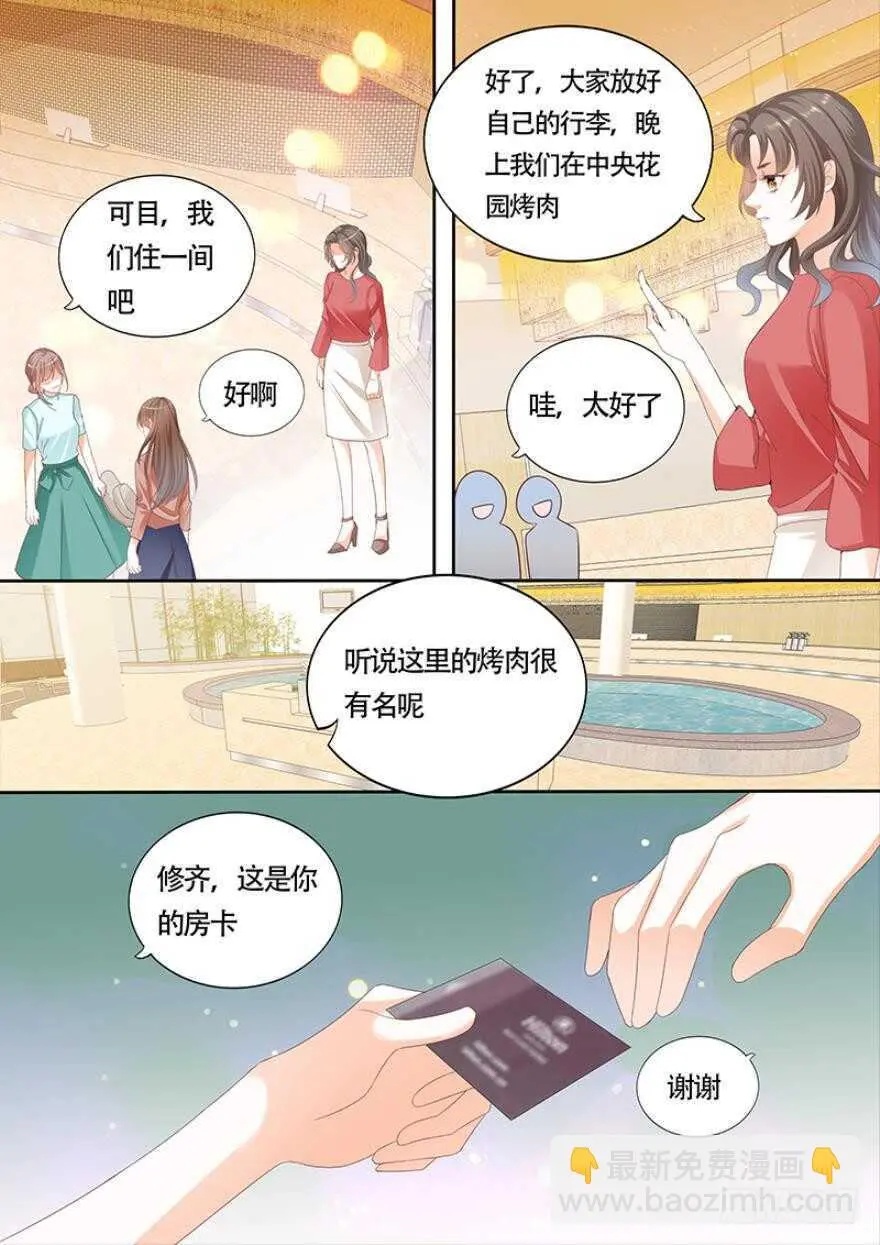 第一百一十一话 第6页
