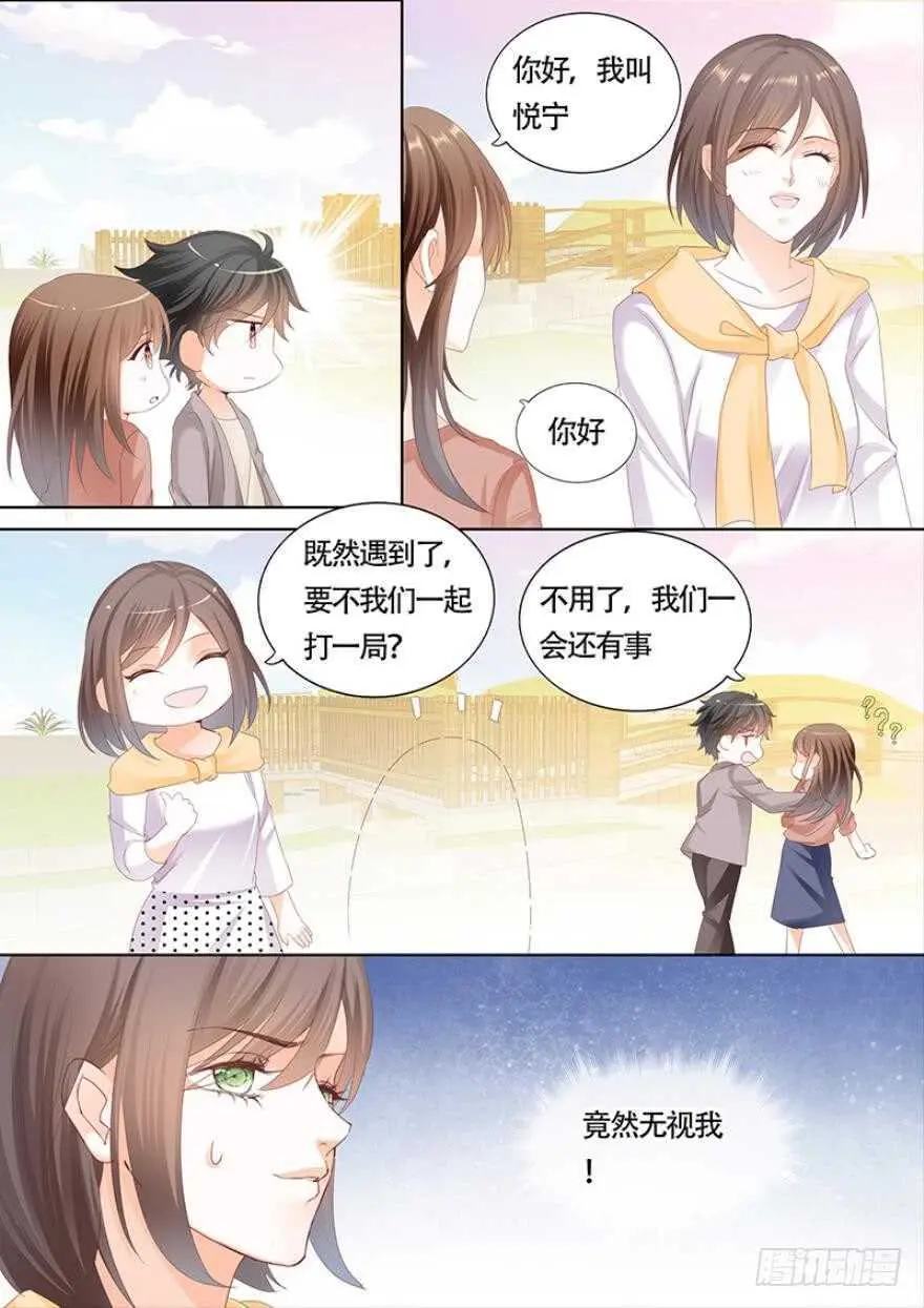 第一百一十一话 第11页