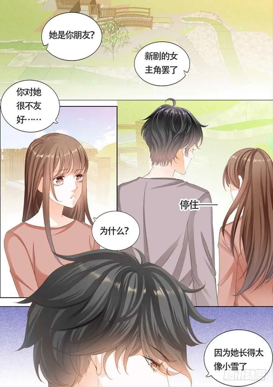 第一百一十一话 第12页